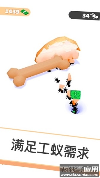 蚂蚁帝国中文版最新版截图3