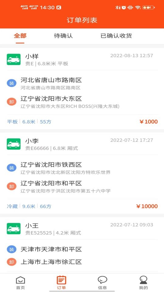 拉拉回头车平台最新版截图1