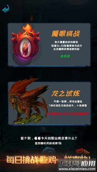 深渊魔塔全职业解锁破解版最新版截图2
