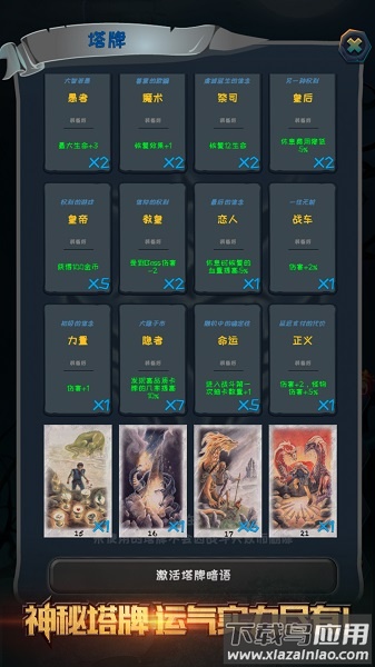 深渊魔塔全职业解锁破解版最新版截图3