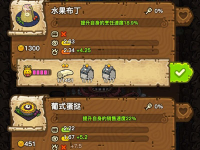 黑暗料理王最新版