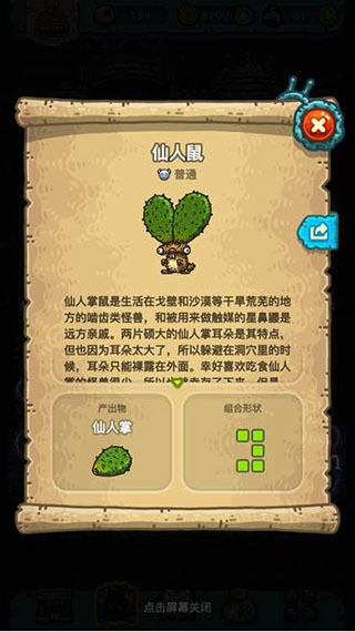 黑暗料理王最新版