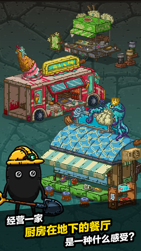黑暗料理王最新版最新版截图1