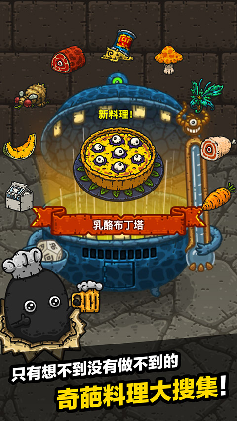 黑暗料理王最新版最新版截图5