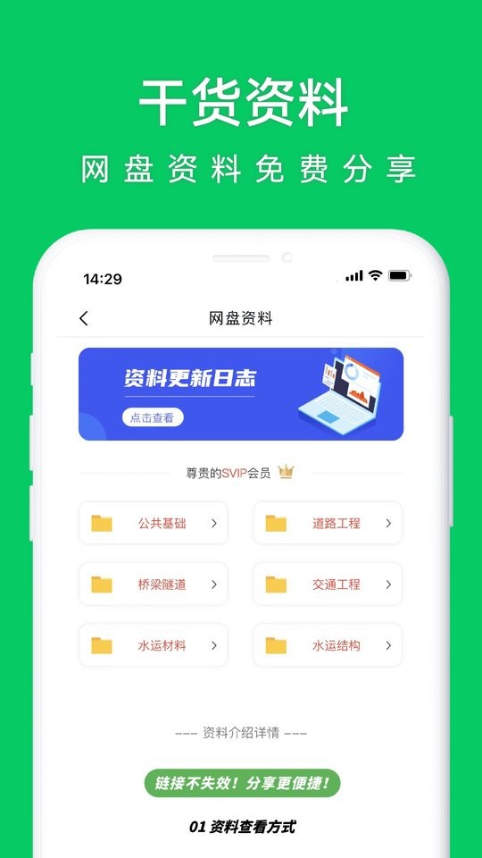 知题app下载