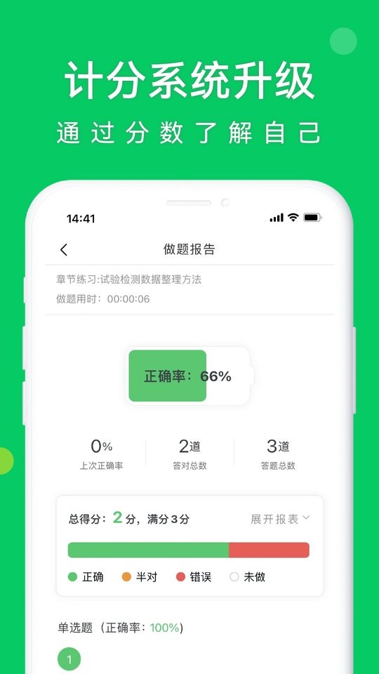 知题官方版最新版截图1