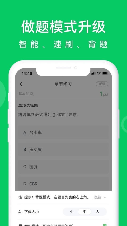 知题官方版最新版截图3
