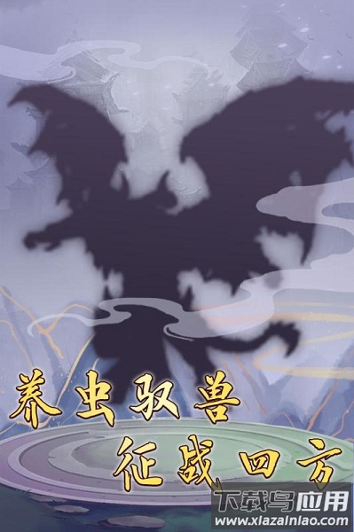 笑傲仙侠九游版手游最新版截图1