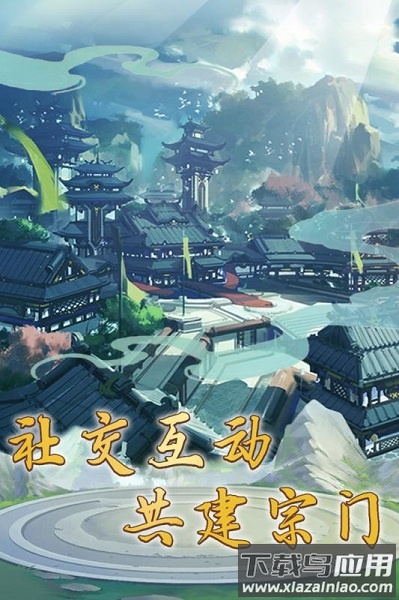 笑傲仙侠九游版手游最新版截图3