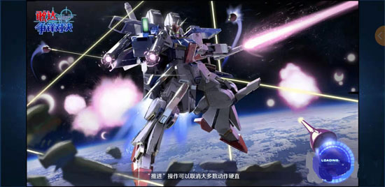 敢达争锋对决百度版