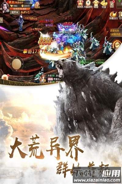 一剑斩仙hd官方版截图1