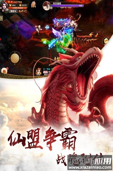 一剑斩仙hd官方版截图3