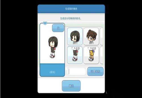 我的便利店官方版