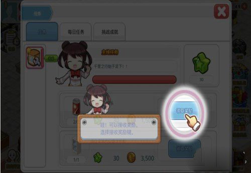 我的便利店官方版