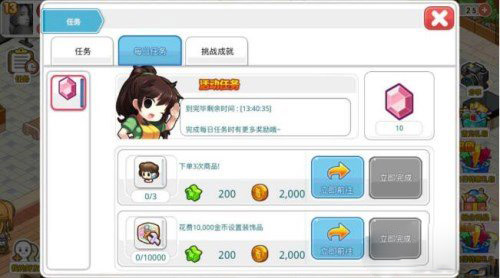 我的便利店官方版