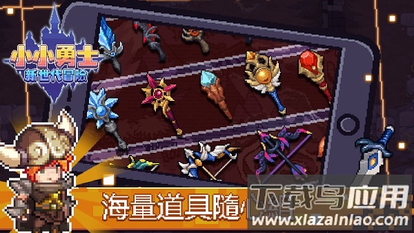 小小勇士新世代冒险最新版最新版截图1