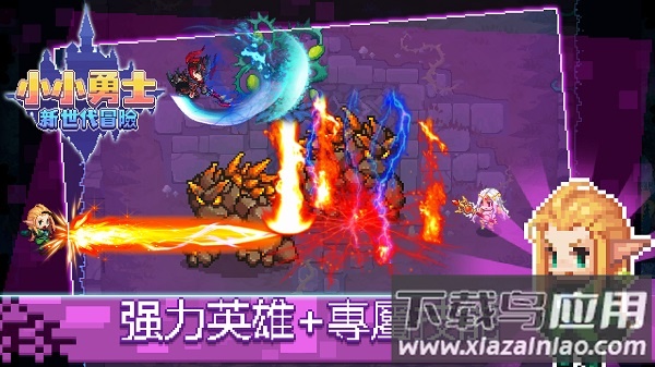 小小勇士新世代冒险最新版最新版截图3