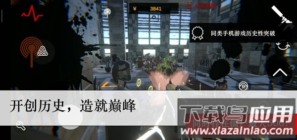 尸潮无尽挑战无限金币版最新版截图1