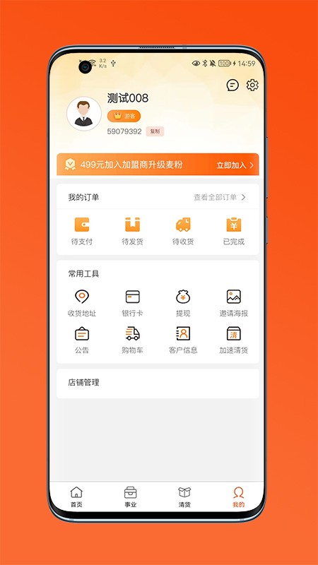 通通麦app 通通麦下载