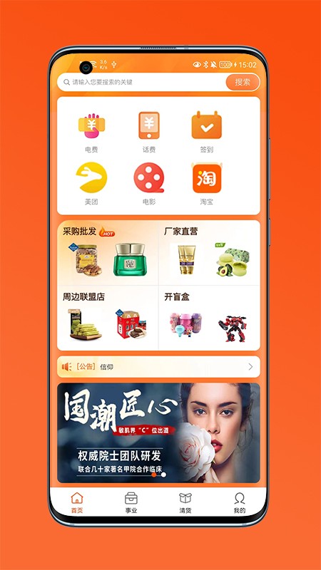 通通麦最新版最新版截图1