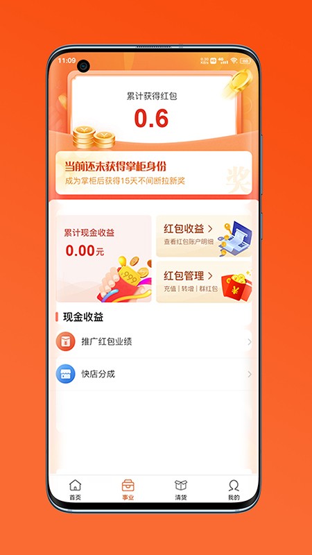 通通麦最新版最新版截图2