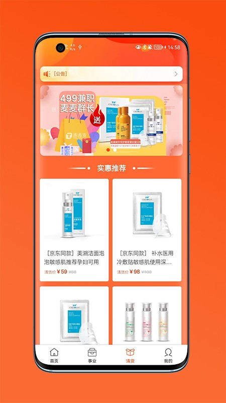 通通麦最新版最新版截图3