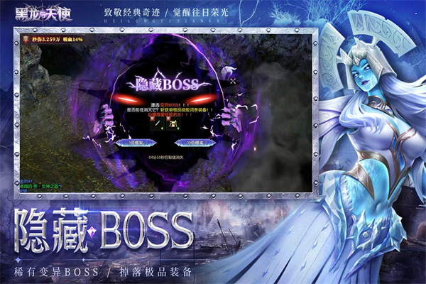 黑龙与天使奇迹手游截图