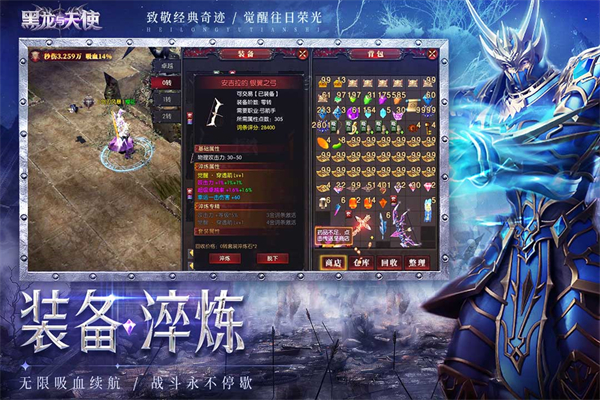 黑龙与天使奇迹手游截图