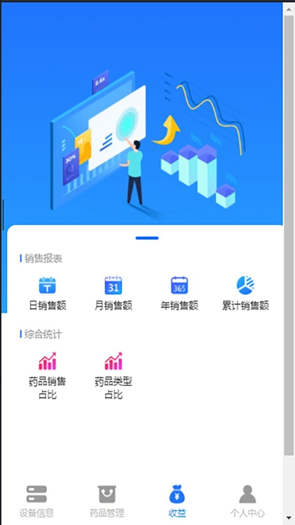 康研智能药房官方版