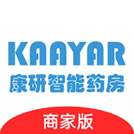 康研智能药房最新版