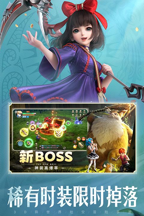 云上城之歌网易版最新版截图4