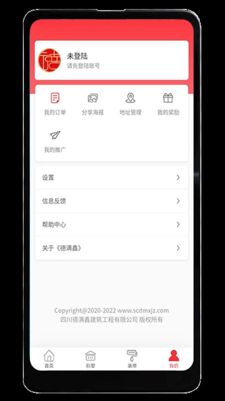 德满鑫软件 德满鑫下载