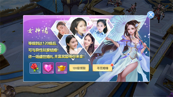 王者修仙4399版本