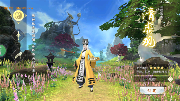 王者修仙4399版本