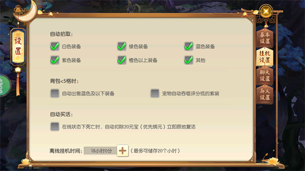 王者修仙4399版本