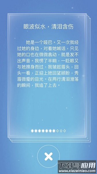 镜之双子手游最新版截图3