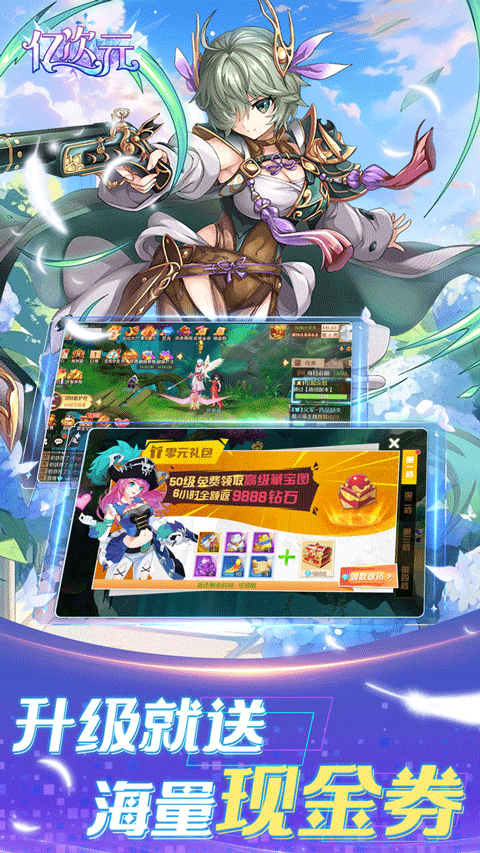 亿次元(0.05折每日送万元代金券)最新版截图4