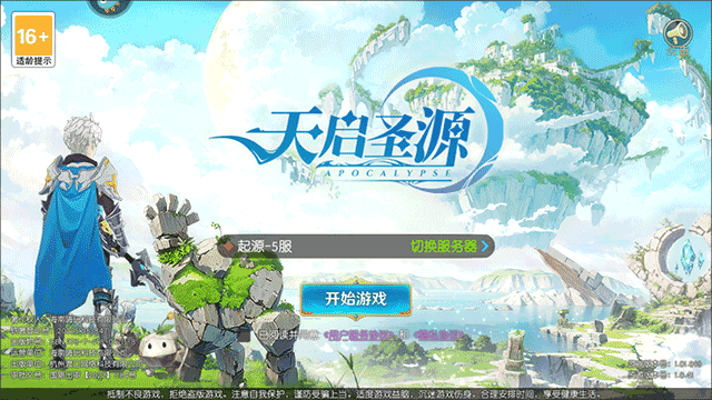 天启圣源华为版