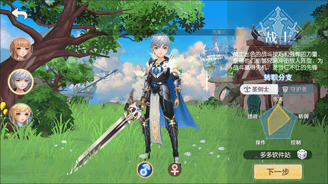 天启圣源华为版