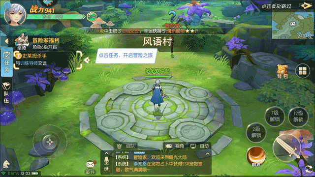 天启圣源华为版