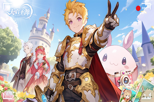 天启圣源华为版最新版截图2