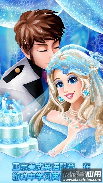 冰雪皇家婚礼破解版下载