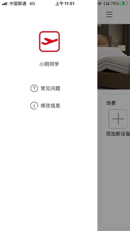 芝华仕智能床app下载安装