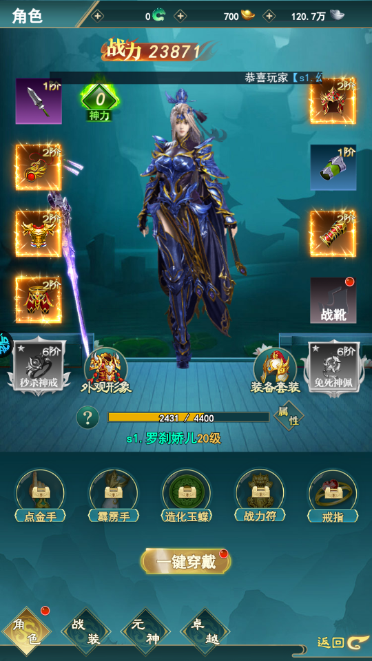 神魔仙尊官方正版