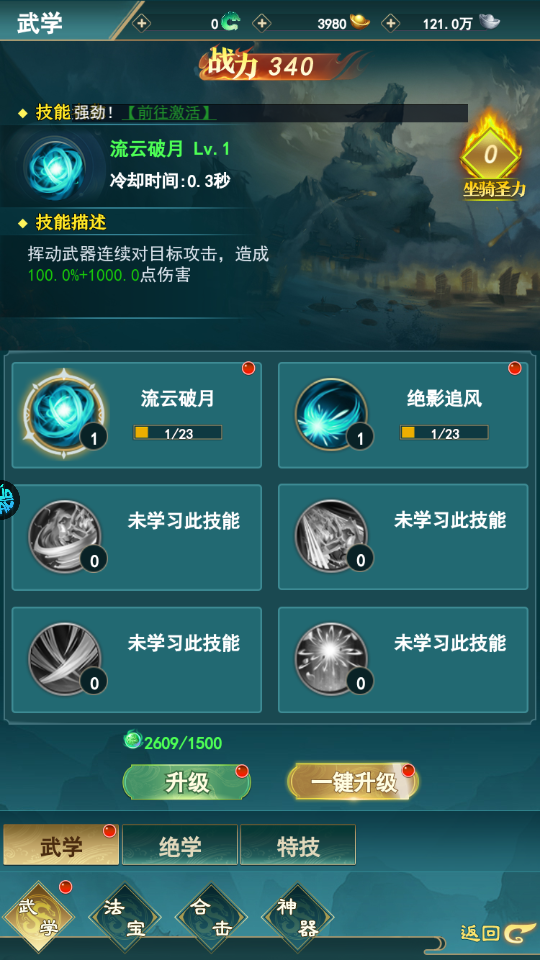 神魔仙尊官方正版