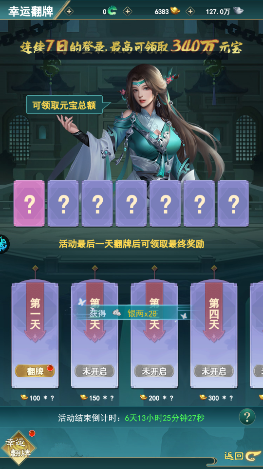 神魔仙尊官方正版