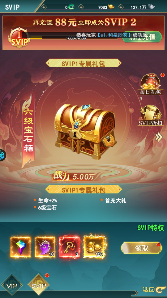 神魔仙尊官方正版