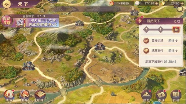 三国志幻想大陆小y版