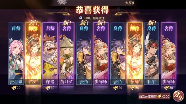 三国志幻想大陆小y版