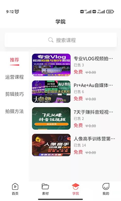 时空素材官方版截图